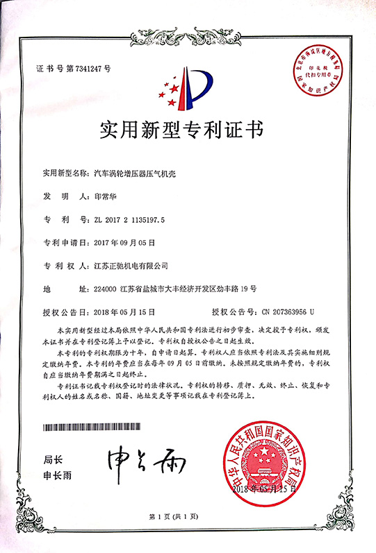 汽车涡轮增压器压气机壳