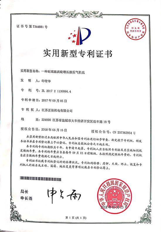 一种耐高温涡轮增压器压气机壳
