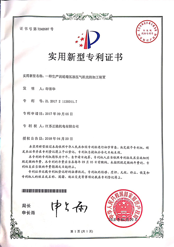 一种生产涡轮增压器压气机壳的加工装置