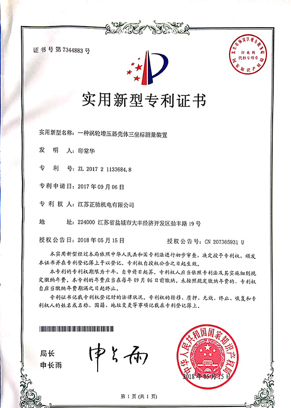 一种涡轮增压器壳体三坐标测量装置