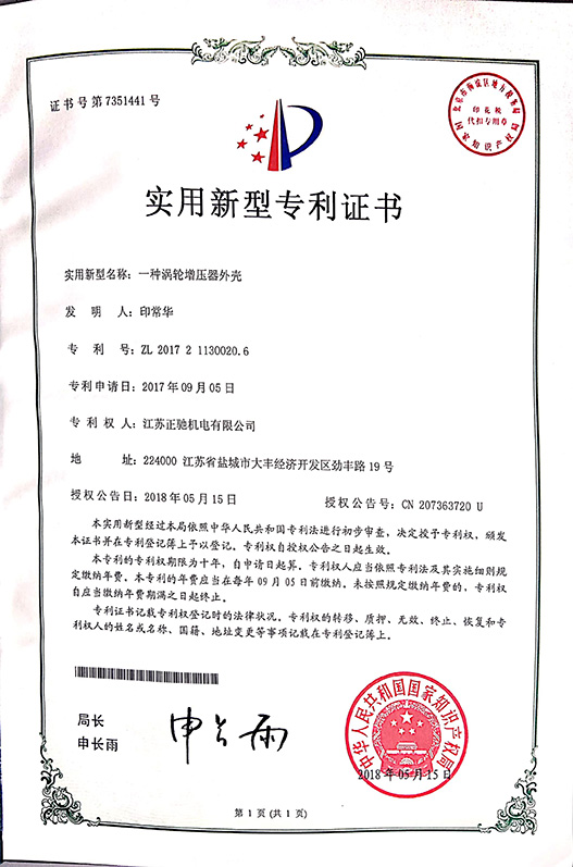 一种涡轮增压器外壳