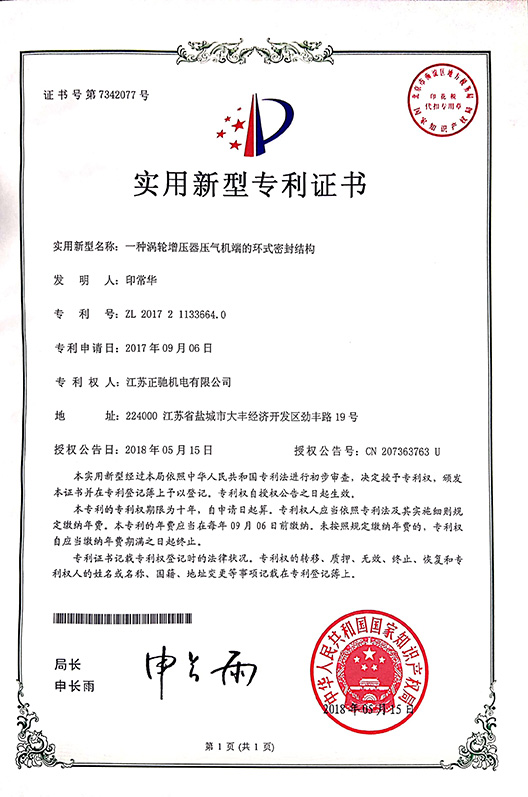 一种涡轮增压器压气机端的环式密封结构