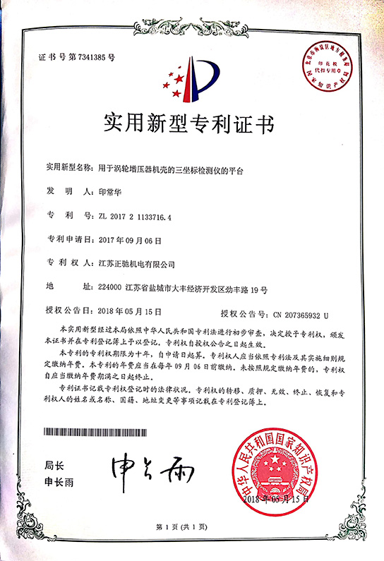 用于涡轮增压器机壳的三坐标检测仪的平台